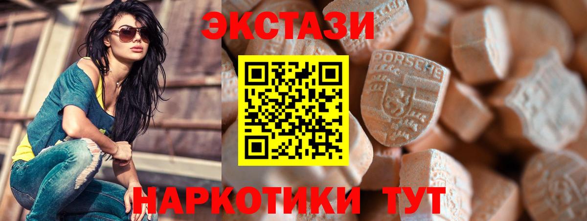 Заринск  Ecstasy  Вход с VPN  Ecstasy mix 
