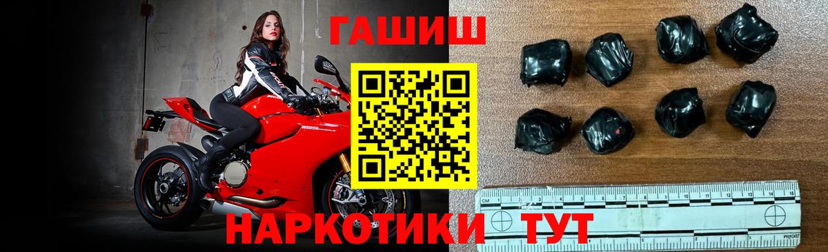 Заринск  ГАШИШ  ГАШ убойный  Вход с VPN  Гашиш Ice-O-Lator 