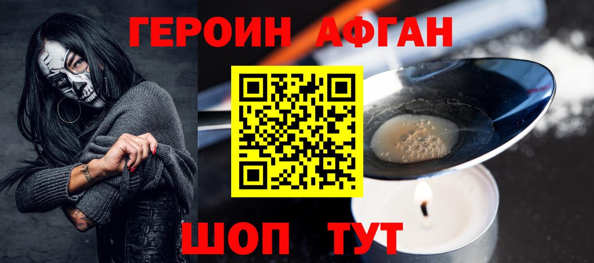 Заринск  ГЕРОИН афганец  Вход с VPN 