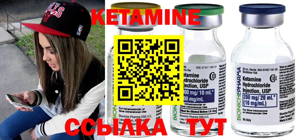 КЕТАМИН ketamine  Вход с VPN  Заринск 