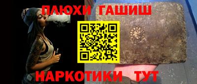 синтетический гашиш Ипатово