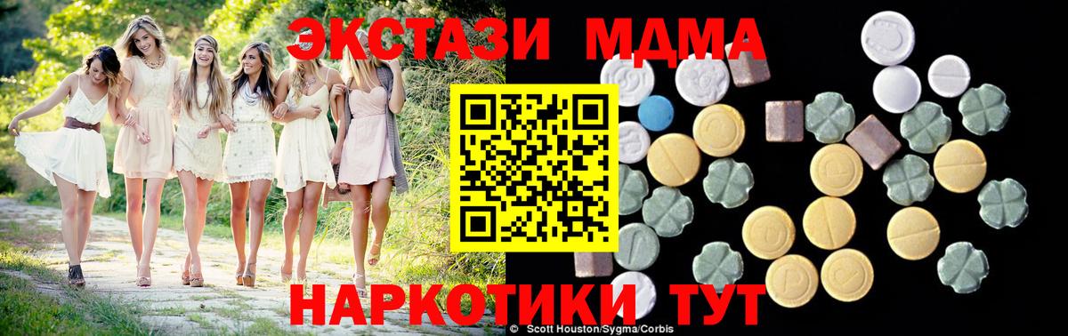 MDMA crystal Заринск