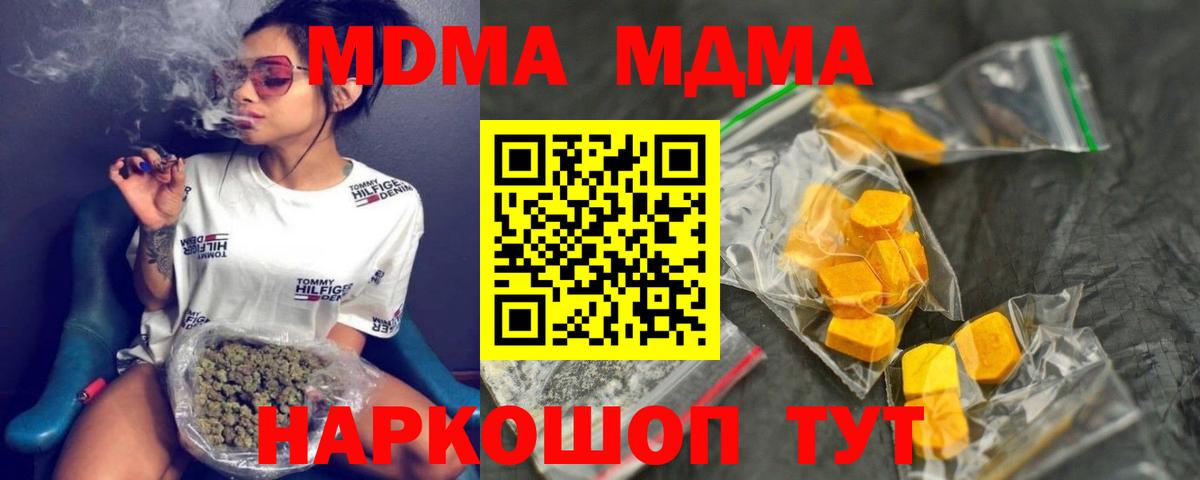 Заринск  MDMA VHQ  MDMA молли  Вход с VPN 