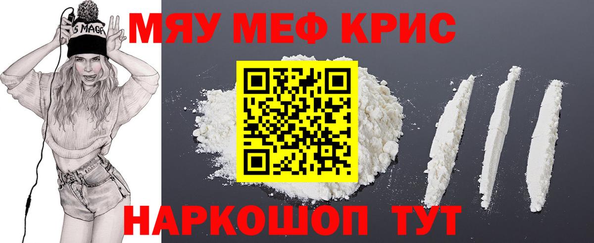 Меф  Заринск