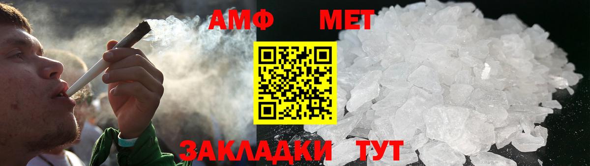 Заринск  Первитин Methamphetamine  Вход с VPN  Первитин Methamphetamine 