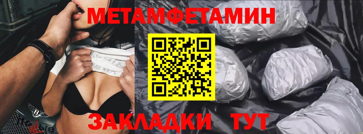 Метамфетамин кристалл Заринск