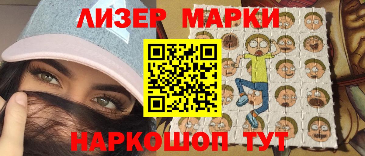 Марки NBOMe 1500мкг Заринск