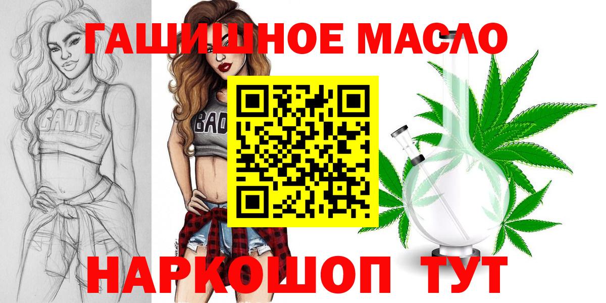 ТГК концентрат  Дистиллят ТГК THC oil  Вход с VPN  Заринск 